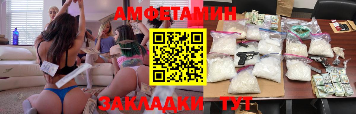 Amphetamine 97% Кунгур