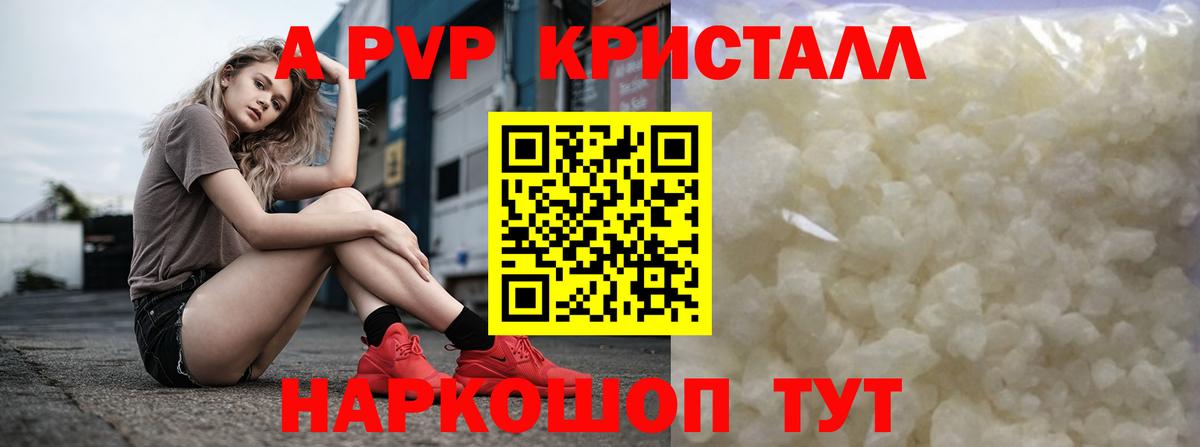 купить закладку  Альфа ПВП СК  А ПВП VHQ  Alpha PVP  Кунгур  Вход с VPN  А ПВП VHQ 
