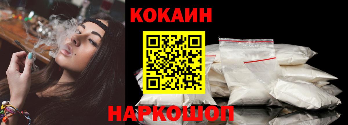 КОКАИН Fish Scale Кунгур