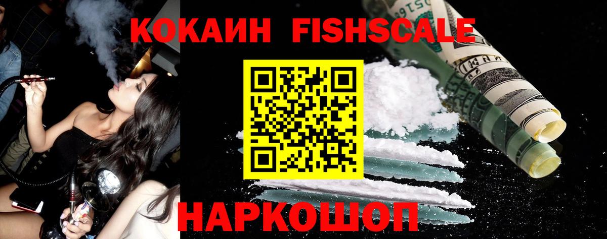 Cocaine Колумбийский  КОКАИН 97%  Кунгур  Вход с VPN 