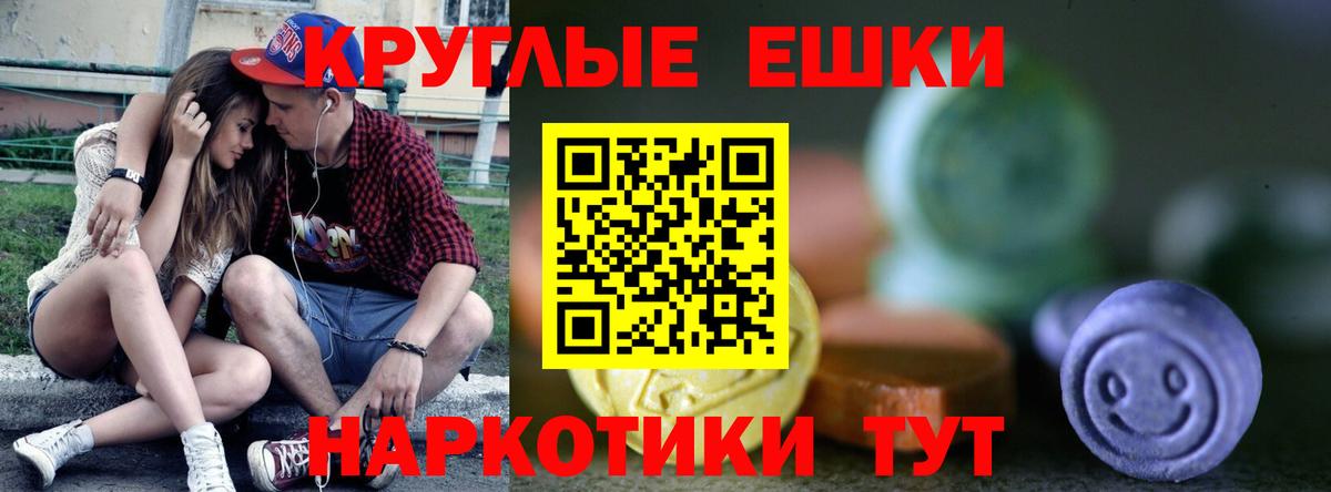 ЭКСТАЗИ VHQ  Экстази ешки  Вход с VPN  Ecstasy  Кунгур 