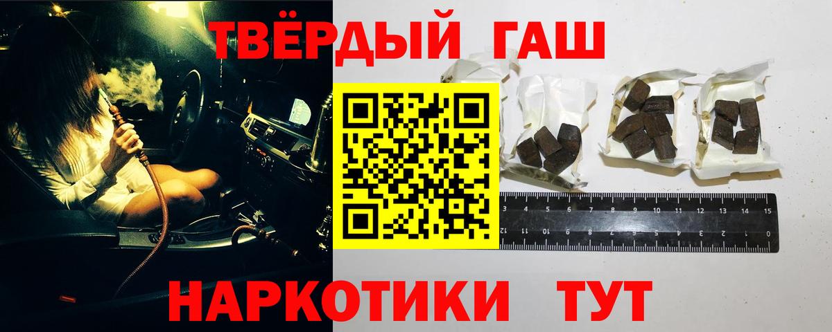 ГАШИШ хэш Кунгур