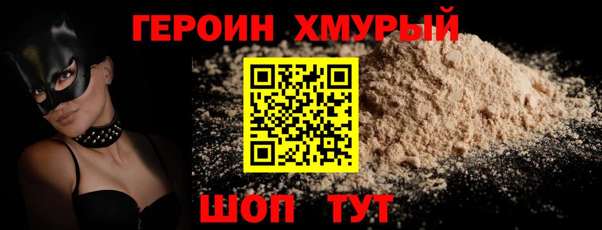 Кунгур  ГЕРОИН гречка  Вход с VPN 