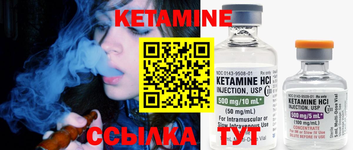 КЕТАМИН ketamine  Кетамин ketamine  Вход с VPN  Кунгур 