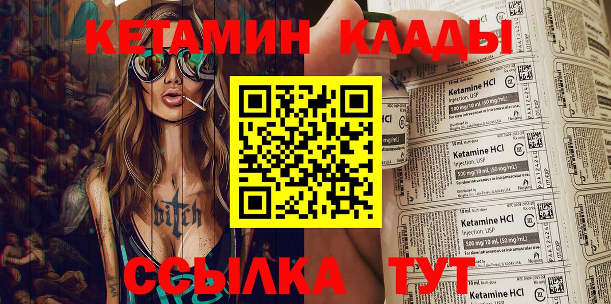КЕТАМИН ketamine Кунгур