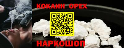 кокаин VHQ Ипатово