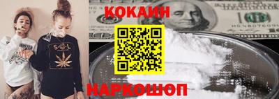 кокаин VHQ Ипатово