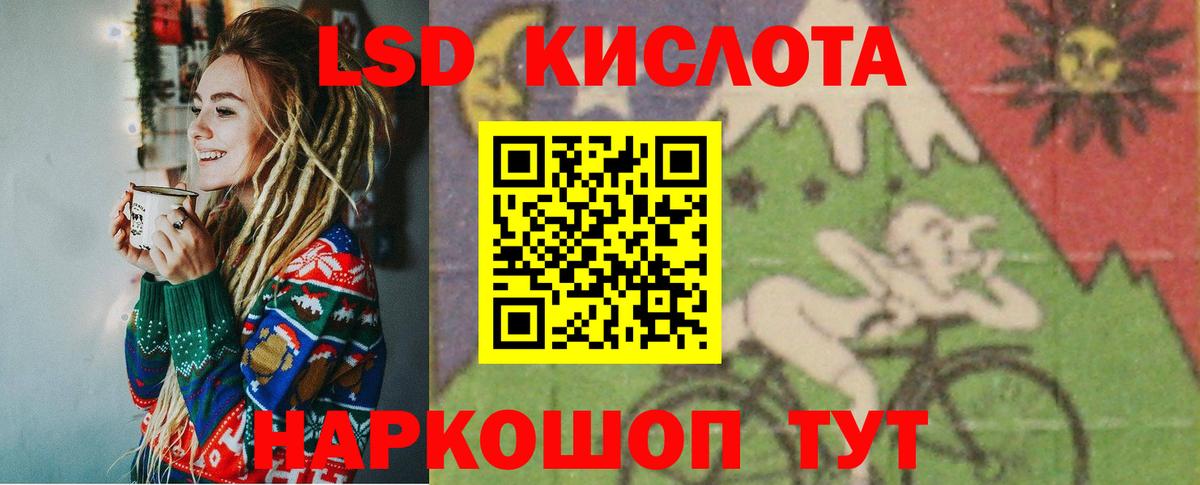 ЛСД экстази кислота  LSD-25 экстази  Лсд 25 экстази ecstasy  Кунгур  Вход с VPN 