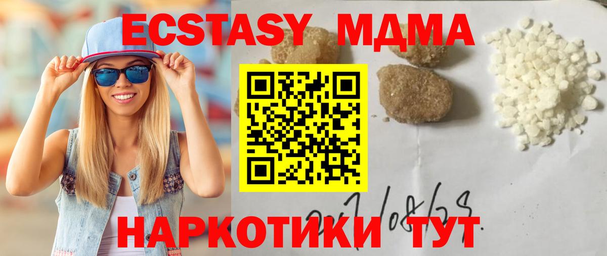 MDMA кристаллы Кунгур