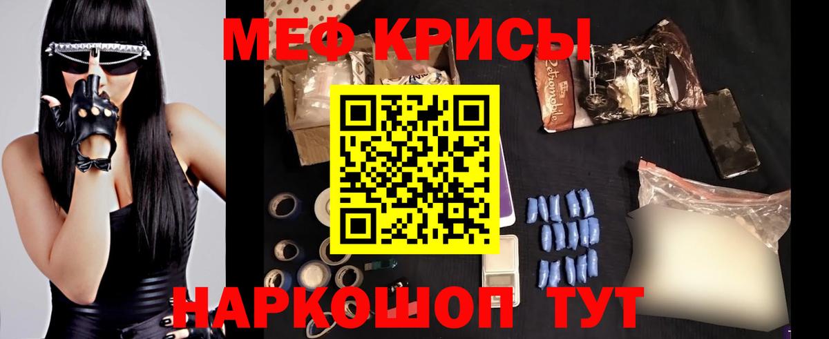 Мефедрон  Кунгур