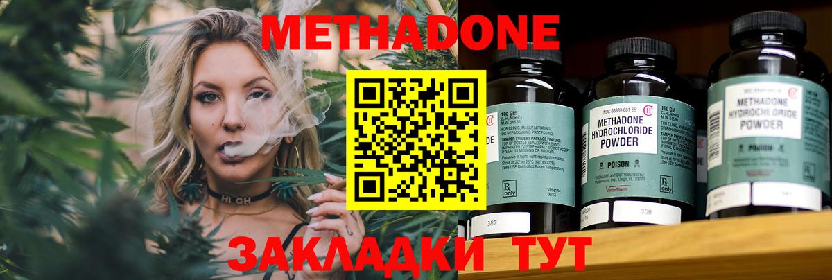 Кунгур  МЕТАДОН methadone  Вход с VPN 