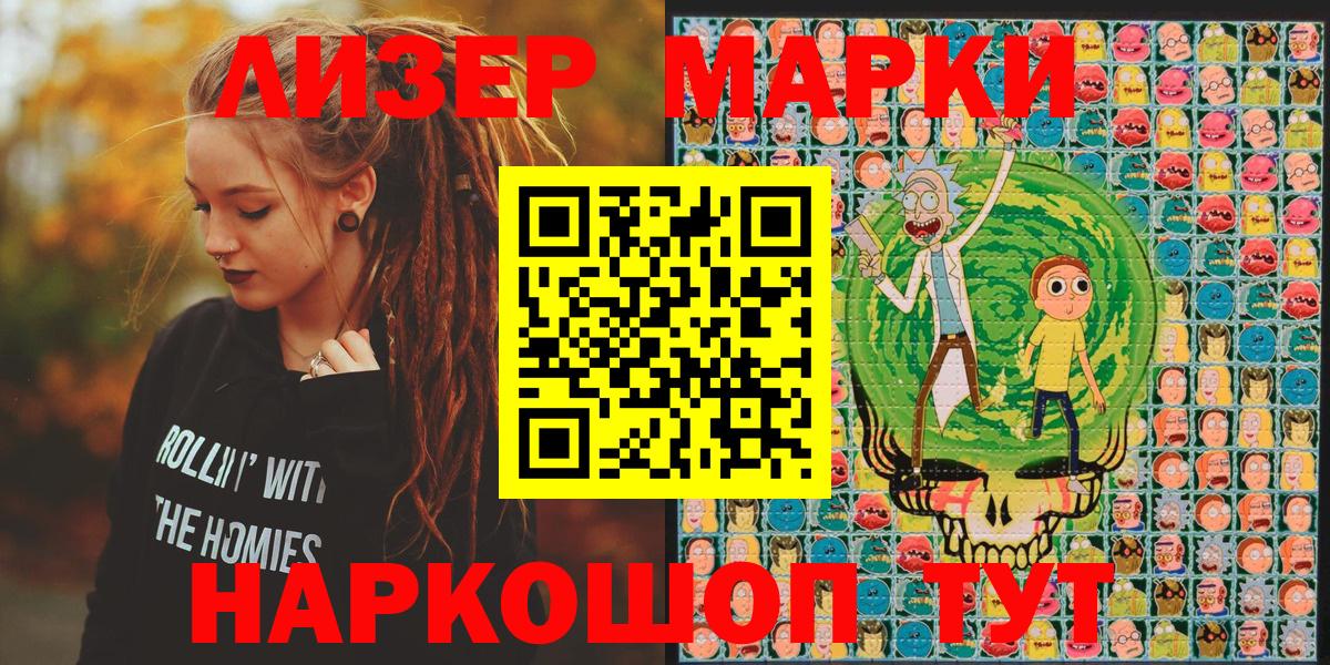 Кунгур  Марки 25I-NBOMe 1,8мг  Наркотические марки  Вход с VPN 